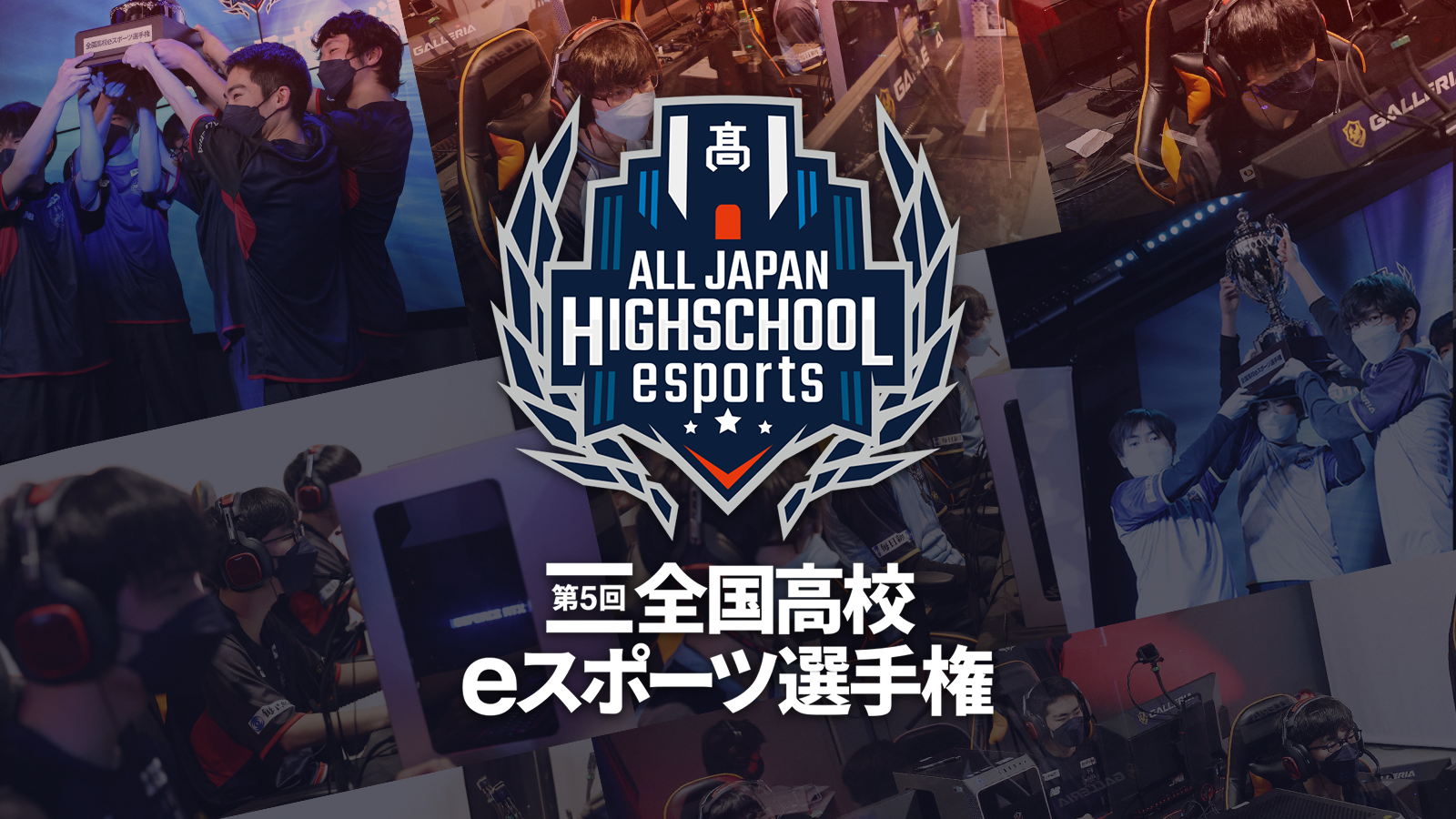 毎日新聞社eスポーツKV.png