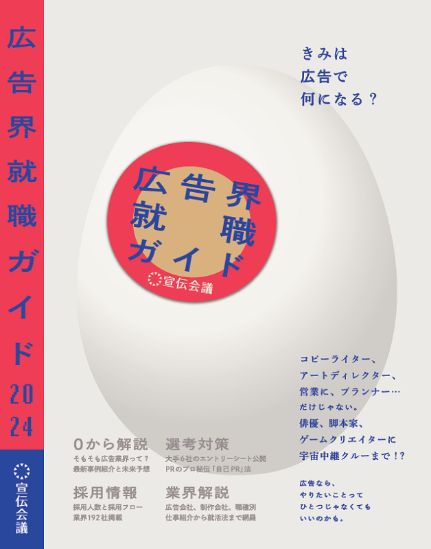 マスコミ就職読本 2009年度版 4(広告・エンタテイメント篇) マスコミ就職読本 2009年度版 4(広告・エンタテイメント篇
