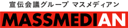 宣伝会議グループマスメディアン