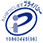 プライバシーマーク