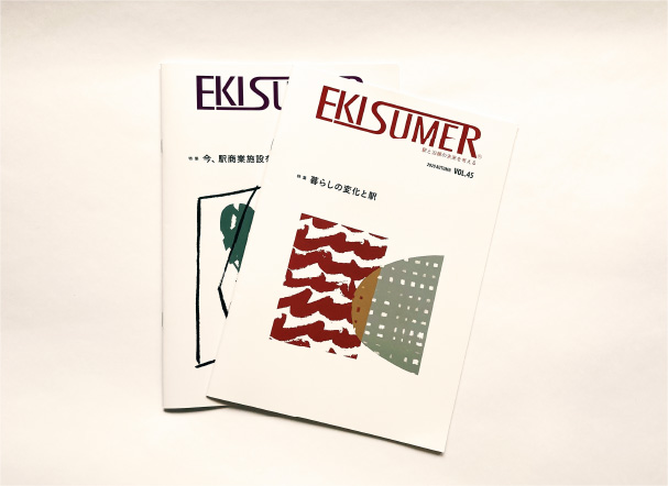 情報誌「EKISUMER」