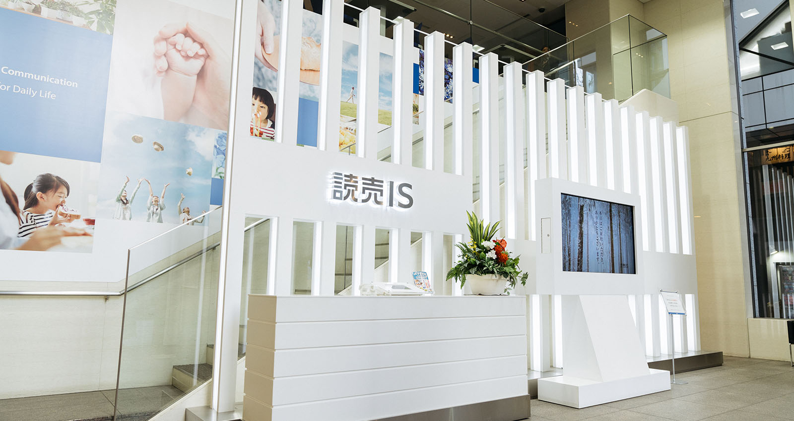 株式会社読売is 未来をもっと面白く マスナビ 株式会社読売is 未来をもっと面白く マスナビ