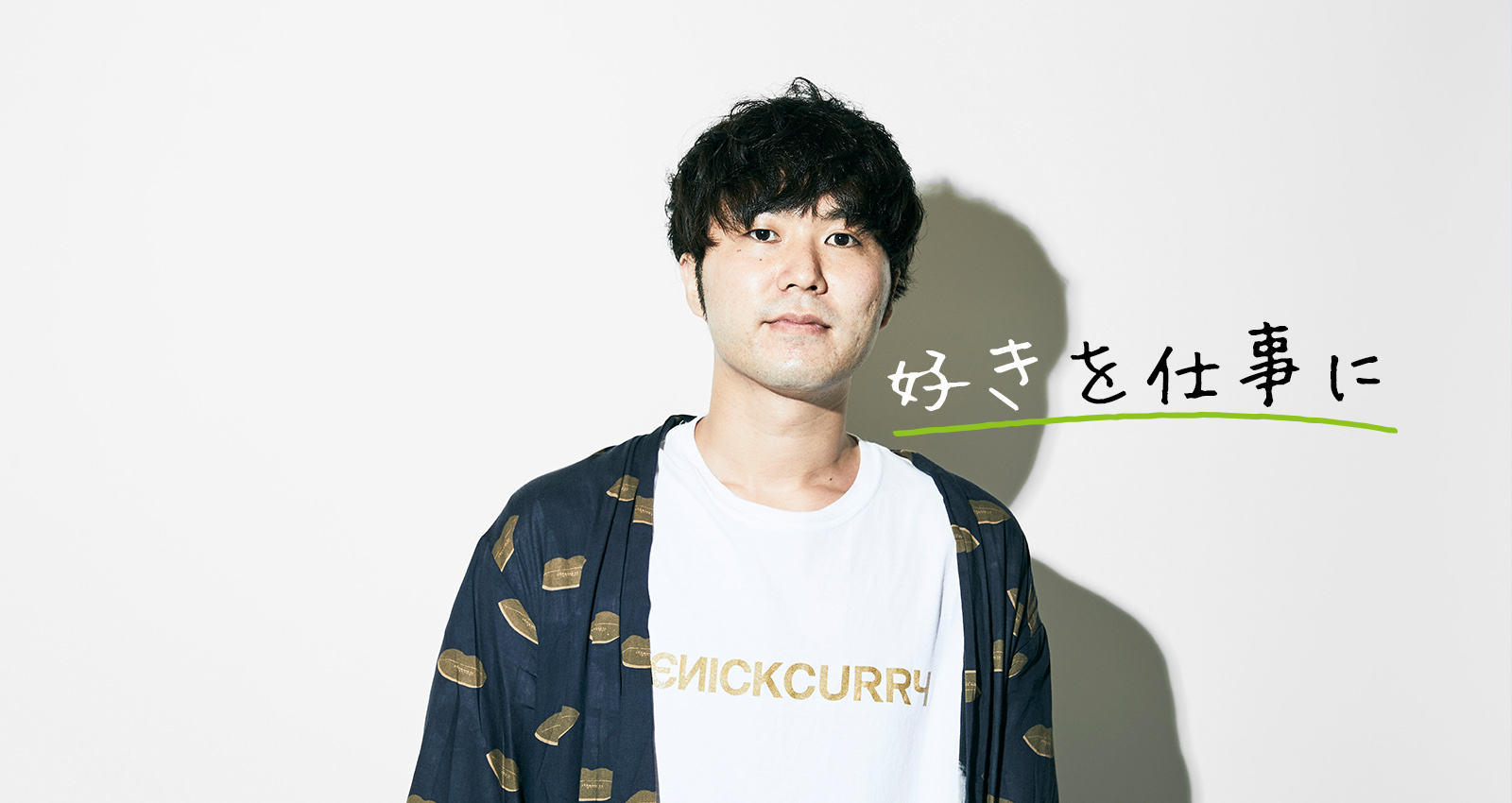 人の心を揺さぶるコンテンツ。自分だけの「旗」を立てる/CHOCOLATE プランナー・漫画編集者 外川敬太さん