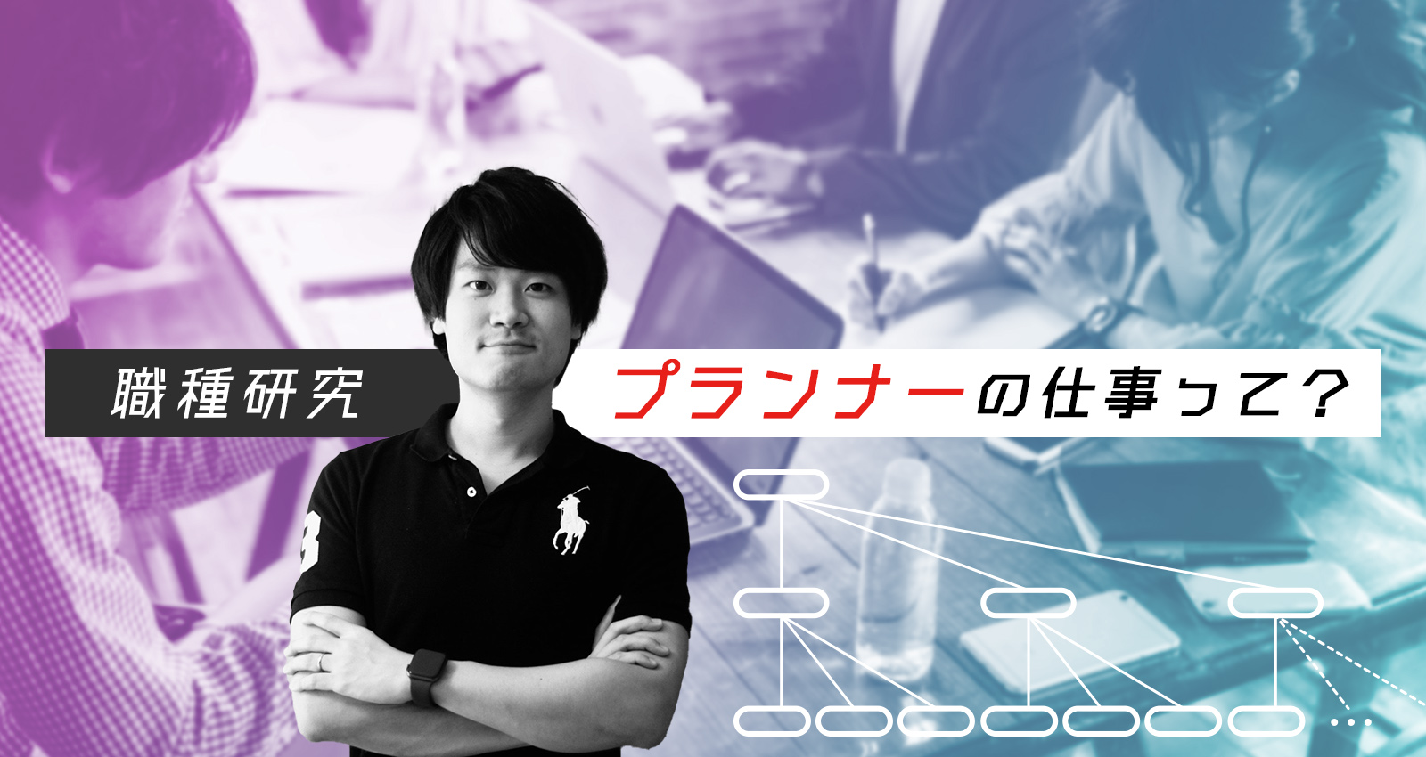 第2回マスナビアカデミー講師に聞く!プランナーの仕事とは?広告業界へ入るには?/電通 ソリューション・プランナー 岩井孝憲さん