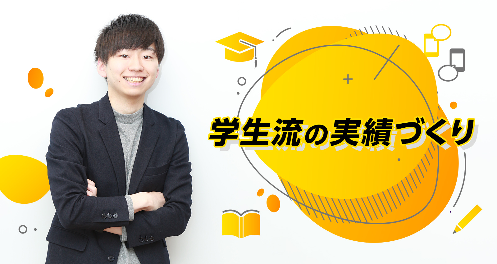 「泥臭いことが苦手そう」の一言がきっかけで、海外長期インターンに/サイバーエージェント AI事業本部 プロダクトマネージャー 玉岡真弥さん
