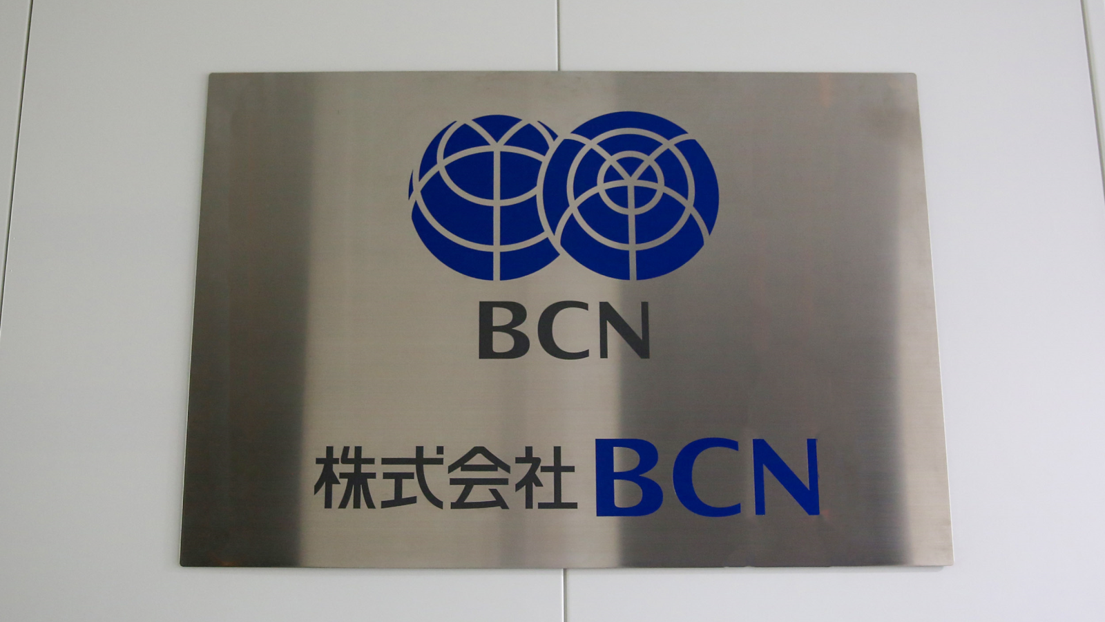 株式会社BCN