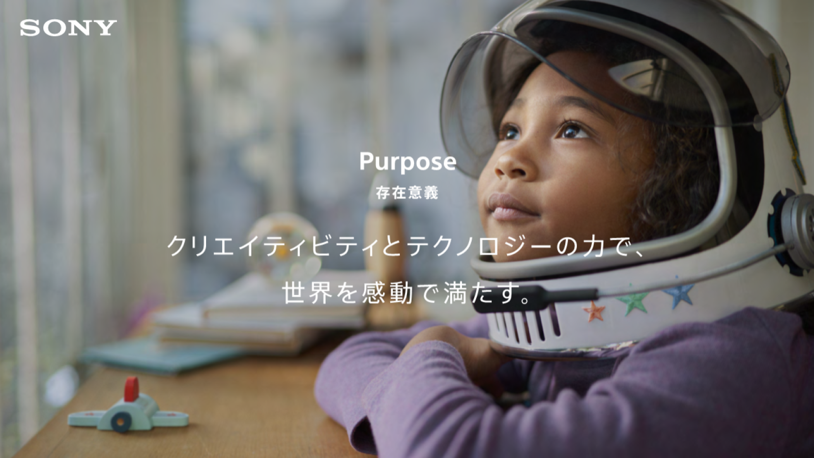 ソニーグループ株式会社