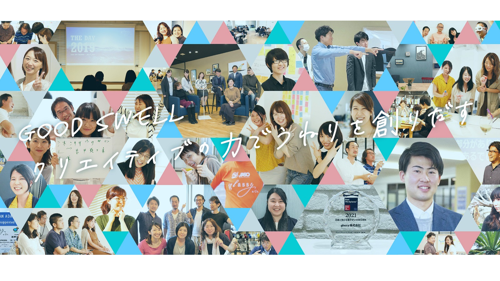 glassy株式会社
