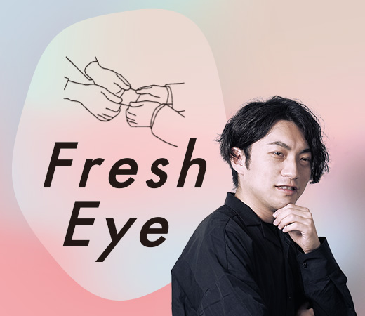 ﻿広告業界や広告、コミュニケーションについて感じていること／アイレップ 洞口由宇さん〈Fresh Eye〉