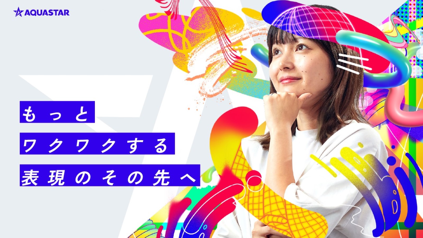 株式会社アクアスター