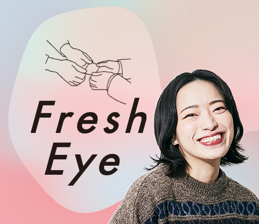 キャラと、ひと／CHOCOLATE 後藤花菜さん〈Fresh Eye〉