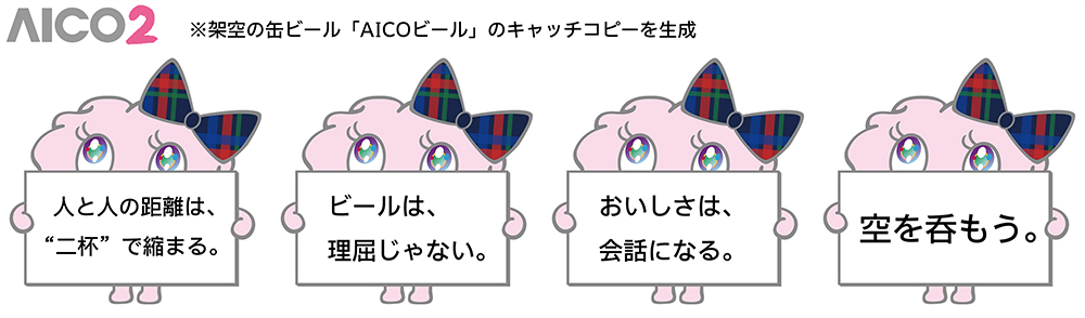 AIでコピーライターは絶滅するのか?