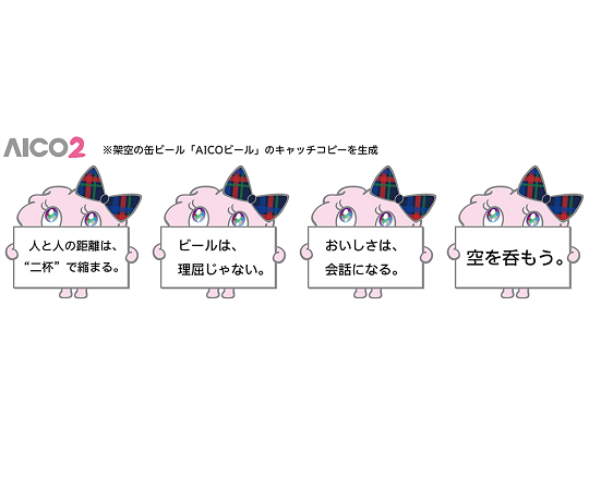 AIでコピーライターは絶滅するのか？