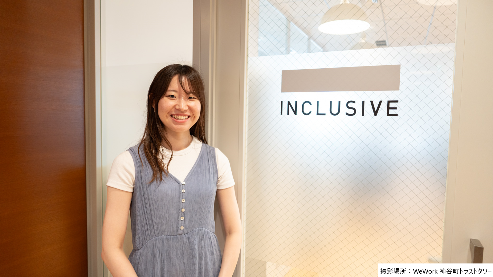 INCLUSIVE株式会社