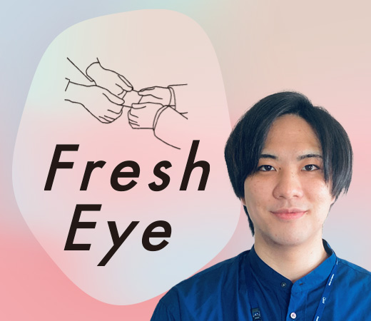 自分自身への証明に挑戦する／メトロアドエージェンシー 鈴木惇朗さん〈Fresh Eye〉
