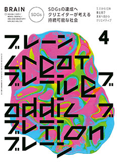 ブレーン/定期購読(1年間12冊)